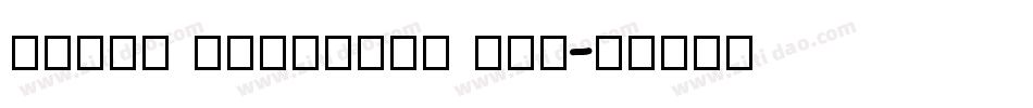 Arial Armenian New字体转换